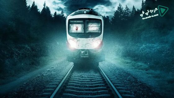 فيلم Howl 2015 مترجم