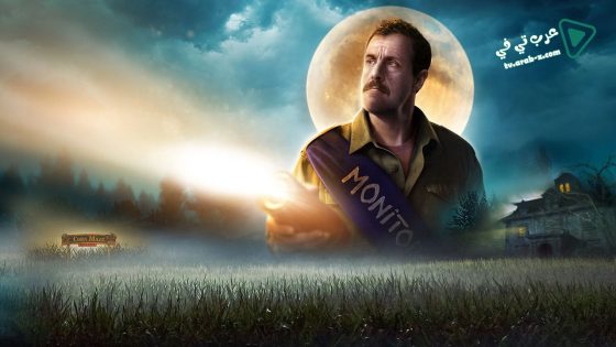 فيلم Hubie Halloween 2020 مترجم