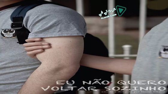 فيلم I Don’t Want to Go Back Alone 2010 مترجم