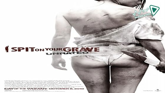 فيلم I Spit on Your Grave 2010 مترجم
