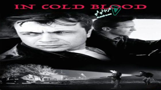 فيلم In Cold Blood 1967 مترجم