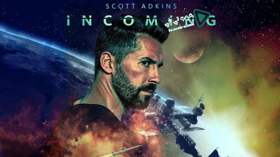 فيلم Incoming 2018 مترجم