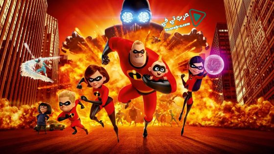 فيلم Incredibles 2 2018 مترجم