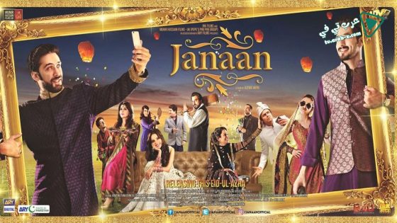 فيلم Janaan 2016 مترجم