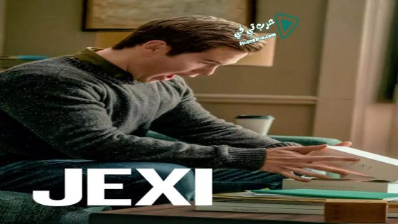فيلم Jexi 2019 مترجم