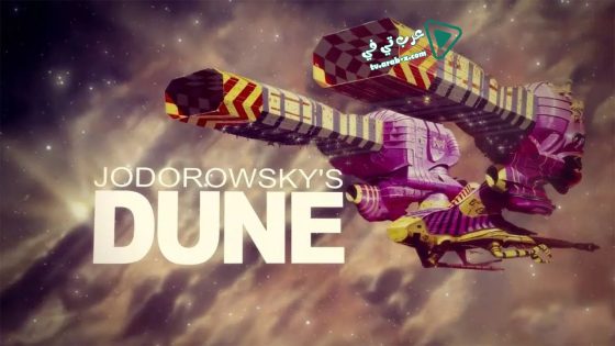 فيلم Jodorowsky’s Dune 2013 مترجم