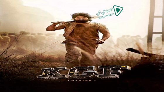 فيلم K.G.F: Chapter 1 2018 مترجم