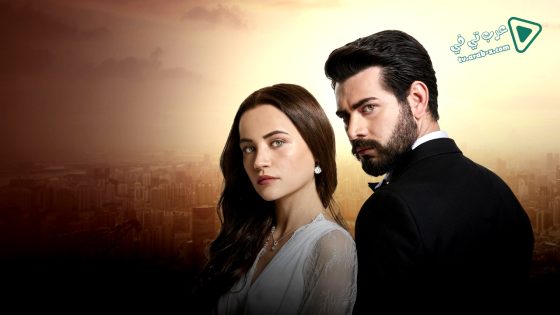 مسلسل زهور الدم الحلقة 139 مترجم