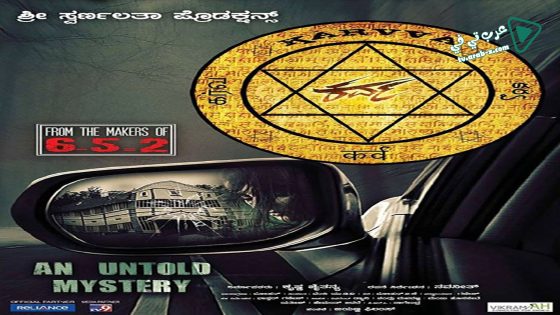 فيلم Karva 2016 مترجم