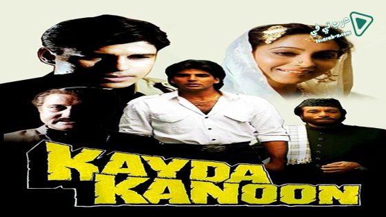 فيلم Kayda Kanoon 1993 مترجم