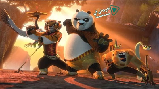 فيلم Kung Fu Panda 2 2011 مترجم
