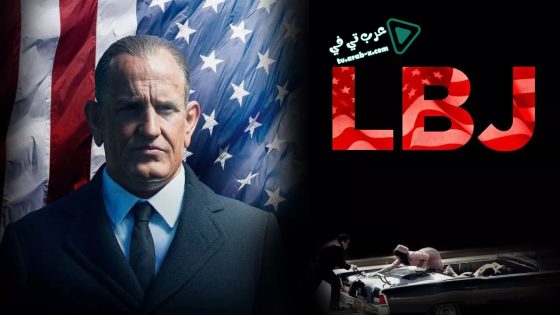 فيلم LBJ 2016 مترجم