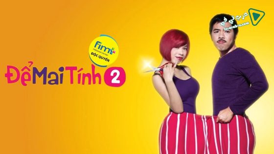 فيلم Let Hoi Decide 2014 مترجم