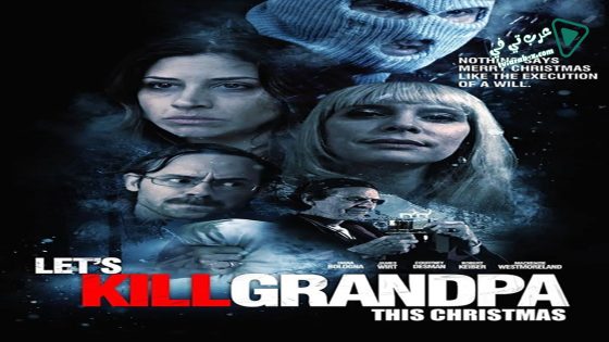 فيلم Lets Kill Grandpa 2017 مترجم