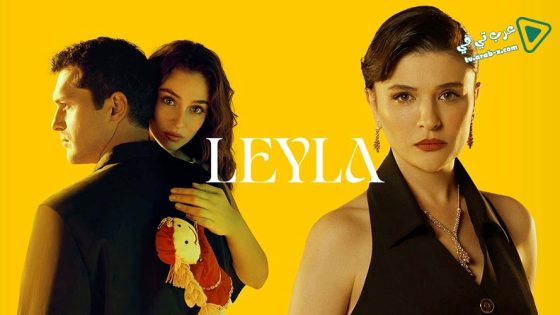 مسلسل ليلى الحلقة 27 مترجم