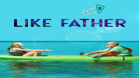 فيلم Like Father 2018 مترجم