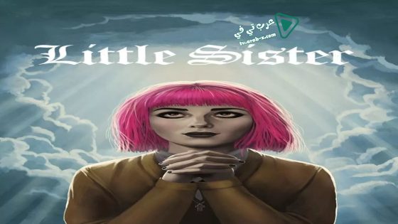 فيلم Little Sister 2016 مترجم