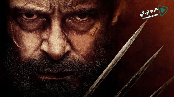 فيلم Logan 2017 مترجم