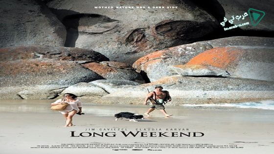 فيلم Long Weekend 2008 مترجم
