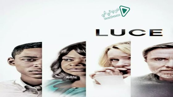 فيلم Luce 2019 مترجم