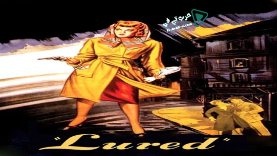 فيلم Lured 1947 مترجم