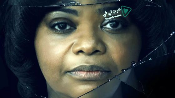 فيلم Ma 2019 مترجم