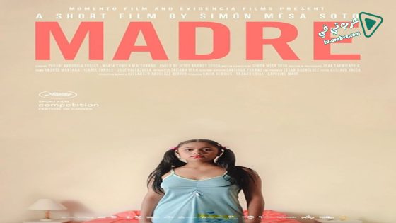 فيلم Madre 2016 مترجم