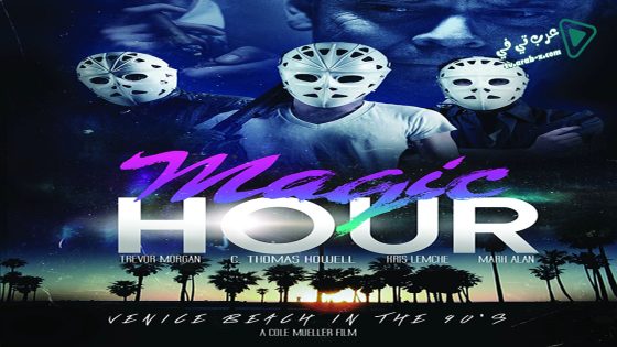 فيلم Magic Hour 2015 مترجم