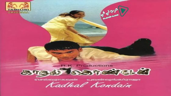 فيلم Maigret Sets a Trap 2016 مترجم