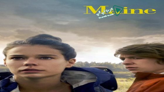 فيلم Maine 2018 مترجم