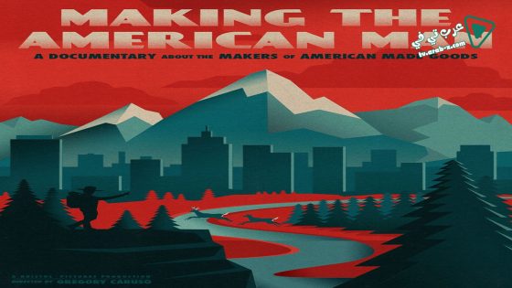 فيلم Making the American Man 2016 مترجم