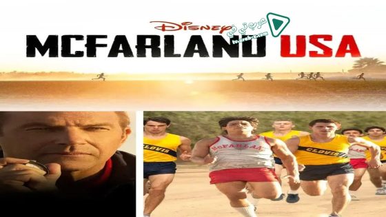 فيلم McFarland, USA 2015 مترجم