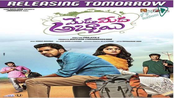 فيلم Meda Meeda Abbayi 2017 مترجم