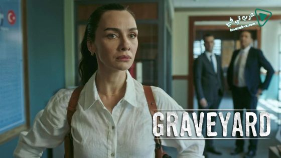 مسلسل المقبرة 2 الحلقة 8 مترجم – نهاية الموسم