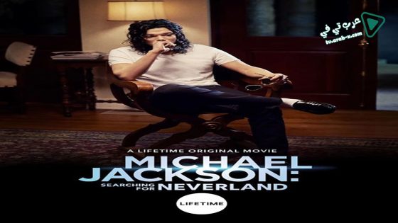 فيلم Michael Jackson Searching For Neverland 2017 مترجم