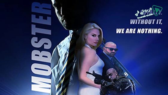 فيلم Mobster 2013 مترجم