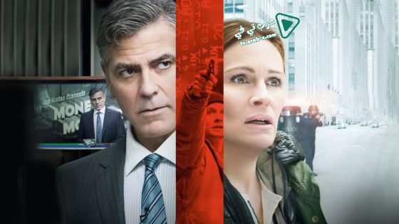 فيلم Money Monster 2016 مترجم