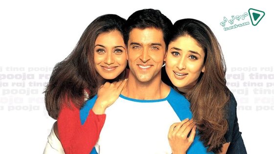 فيلم Mujhse Dosti Karoge! 2002 مترجم
