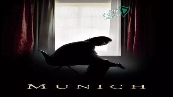 فيلم Munich 2005 مترجم