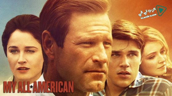 فيلم My All American 2015 مترجم