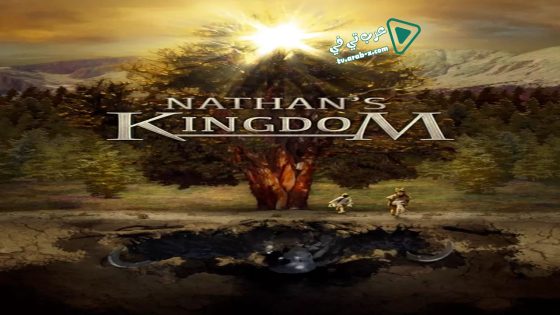 فيلم Nathan’s Kingdom 2018 مترجم