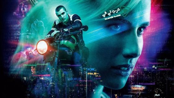 فيلم Nerve 2016 مترجم