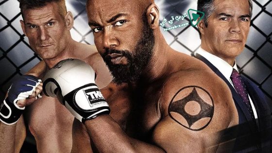 فيلم Never Back Down: No Surrender 2016 مترجم