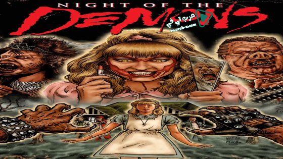 فيلم Night of the Demons 1988 مترجم