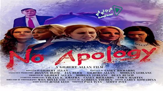 فيلم No Apology 2019 مترجم