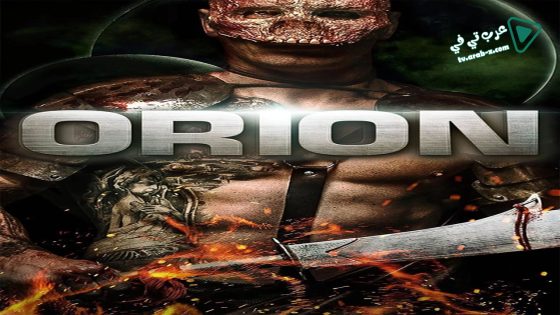 فيلم Orion 2015 مترجم