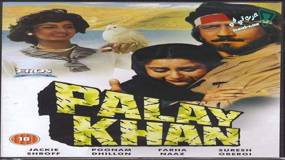 فيلم Palay Khan 1986 مترجم