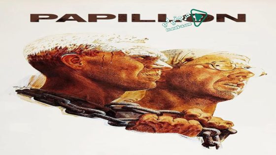 فيلم Papillon 1973 مترجم