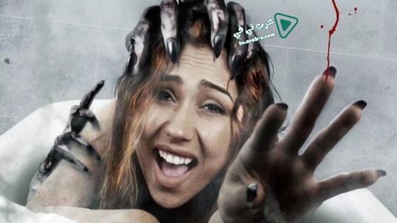 فيلم Paranormal Attraction 2020 مترجم