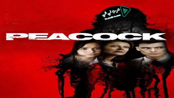 فيلم Peacock 2010 مترجم